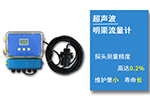 超声波明渠流量计杭州