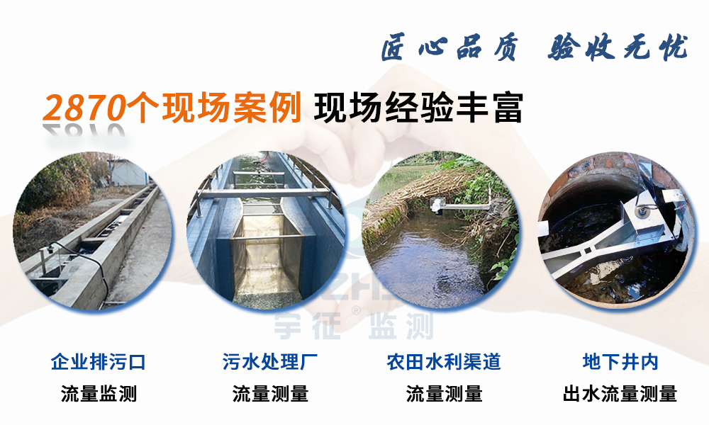 环保超声波明渠流量计