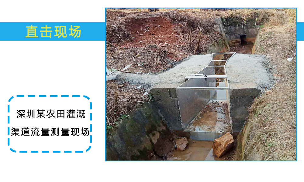 深圳超声波明渠流量计
