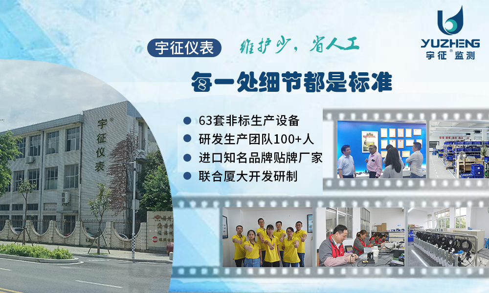 杭州一体式超声波液位计厂家