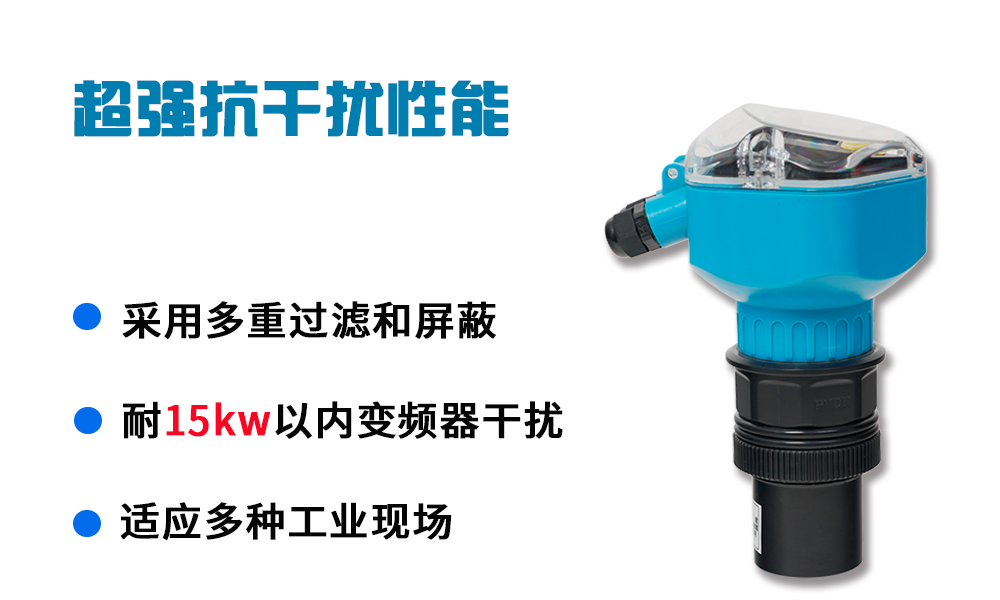 杭州一体式超声波液位计厂家