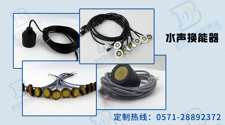 海底地形测量运动传感器和换能器